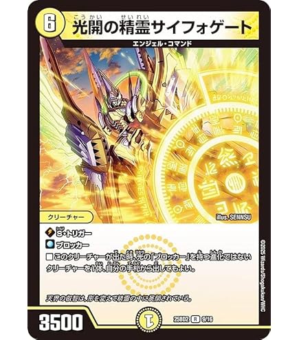 Amazon.co.jp: デュエルマスターズ パーロックのミラクルフィーバー